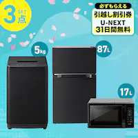 �Ɠd�Z�b�g 3�_ �①��87L ����@5kg �����W 17L �u���b�N�s�ݒu����t�y������s�z