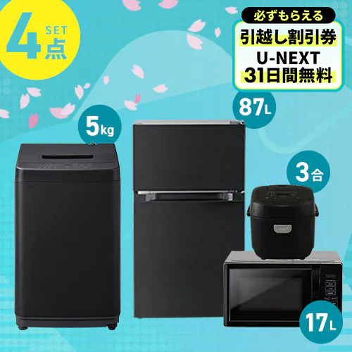 家電セット 4点 冷蔵庫87L 洗濯機5kg レンジ 17L 炊飯器 3合 ブラック《設置あり》【代引き不可】_0