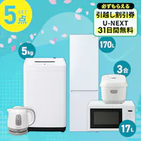 �Ɠd�Z�b�g 5�_ �①��170L ����@5kg �����W 17L ���ъ� 3�� �z���C�g �P�g�� 1.0L �O���[�s�ݒu����t�y������s�z