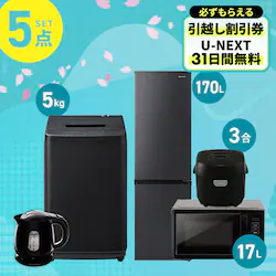 �Ɠd�Z�b�g 5�_ �①��170L ����@5kg �����W 17L ���ъ� 3�� �P�g�� 1.0L �u���b�N�s�ݒu����t