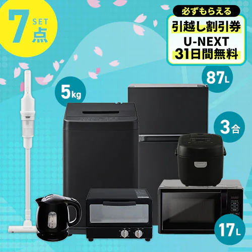 �Ɠd�Z�b�g 7�_ �①��87L ����@5kg �����W ���ъ� 3��  �g�[�X�^�[ �P�g�� 1.0L �u���b�N �|���@ �z���C�g�s�ݒu����t_0