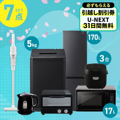 レトロ家電　冷蔵庫　レンジ　トースター　ケトルまとめ売り 中古家電セット 一人暮らし 格安 新生活応援 冷蔵庫 洗濯機 電子レンジ