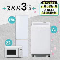 �Ɠd�Z�b�g 3�_ �①��170L ����@7kg �����W 22L  �z���C�g�s�ݒu����t