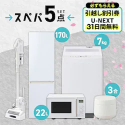 �Ɠd�Z�b�g 5�_ �①��170L ����@7kg �����W 17L ���ъ�3�� �|���@ �z���C�g�s�ݒu����t���y�\��z2�����{���딭���\��