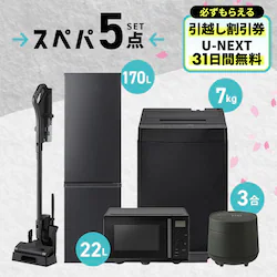 �Ɠd�Z�b�g 5�_ �①��170L ����@7kg �����W 17L ���ъ�3�� �|���@  �u���b�N�s�ݒu����t