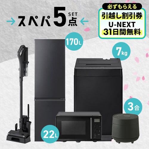 �Ɠd�Z�b�g 5�_ �①��170L ����@7kg �����W 17L ���ъ�3�� �|���@  �u���b�N�s�ݒu����t�y������s�z_0