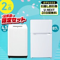 2点セットの通販│アイリスオーヤマ公式通販サイトアイリスプラザ