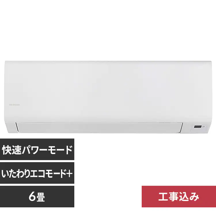 エアコン 6畳 2026年モデル 2.2kW 工事費込み IPF-2202S-W ホワイト 
