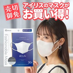 �y600���z FASHIONABLE MASK ���̂ӂ����C�h�T�C�Y �z���C�g