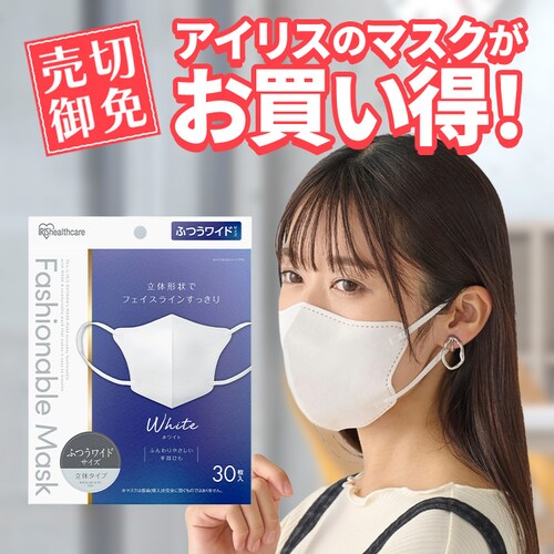 �y600���z FASHIONABLE MASK ���̂ӂ����C�h�T�C�Y �z���C�g_0