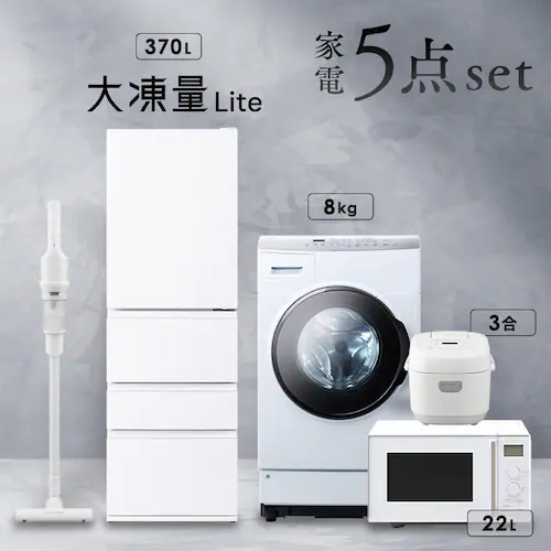 【設置無料】 家電セット 5点 冷蔵庫370L ドラム式洗濯機8kg 単機能レンジ 22L マイコン式炊飯器 3合 掃除機 ホワイト_0