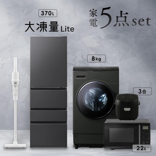 �y�ݒu�����z �Ɠd�Z�b�g 5�_ �①��370L �h����������@8kg �P�@�\�����W 22L �}�C�R�������ъ� 3�� �u���b�N �|���@ �z���C�g_0