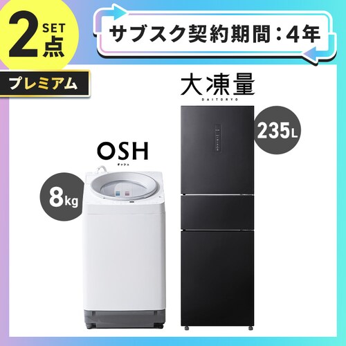 �y�T�u�X�N 4�N�v�����z�v���~�A�� �Ɠd2�_�Z�b�g �S��������@8kg OSH �z���C�g �哀�� �Ⓚ�①�� 235L �u���b�N ��ݒu�L���_0