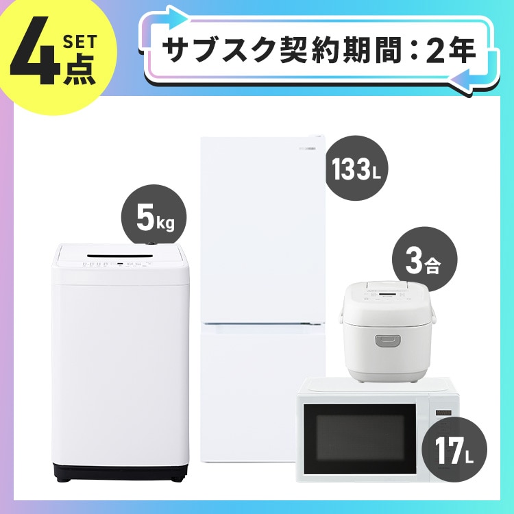 �y�T�u�X�N 4�N�v�����z�Ɠd�Z�b�g 4�_ �①��133L ����@5kg �P�@�\�����W17L ���ъ� 3�� �z���C�g ��ݒu�L���