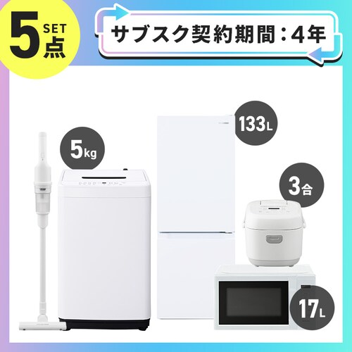 �y�T�u�X�N 4�N�v�����z�Ɠd�Z�b�g 5�_ �①��133L ����@5kg �P�@�\�����W 17L �}�C�R�������ъ� 3��  �|���@ �z���C�g ��ݒu�L���_0