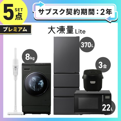 �y�T�u�X�N �v�����z�Ɠd�Z�b�g 5�_ �①��370L �h����������@8kg �P�@�\�����W 22L �}�C�R�������ъ� 3�� �|���@ ��ݒu����� �y���Ԏw��s�z�y����s�z�y�����s�z_0