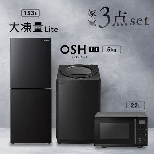 �Ɠd�Z�b�g 3�_ �①��153L ����@5kg �P�@�\�����W 22L �u���b�N ��ݒu�����_0