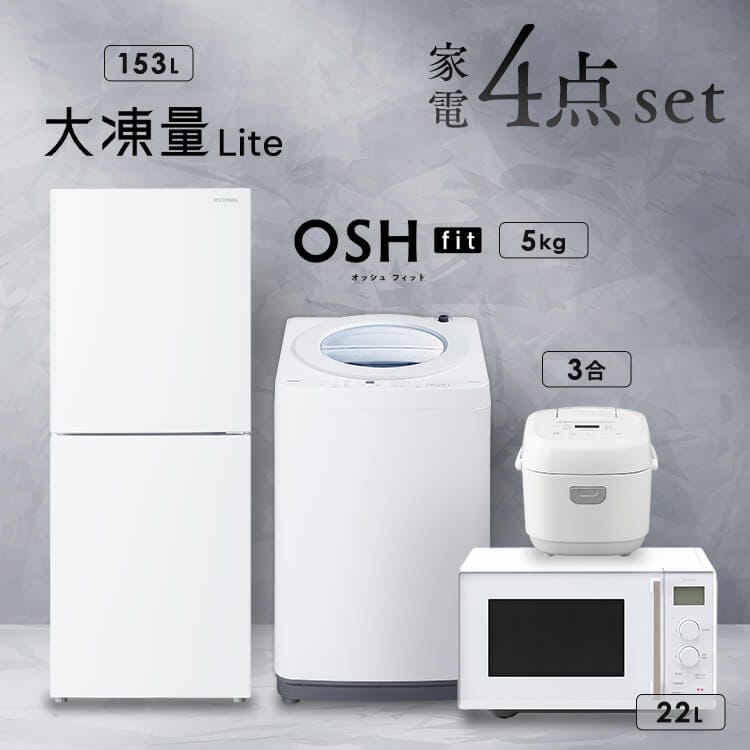 ニトリ、アイリスオーヤマ　家電4点セット R-157,158,159,160 ニトリ、アイリスオーヤマ 家電4点セット R-157,158,159,160 | NITORI