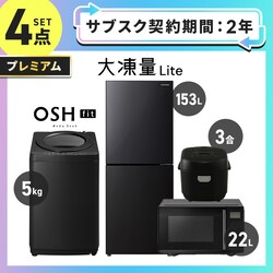 �y�T�u�X�N 2�N�v�����z�v���~�A�� �Ɠd�Z�b�g 4�_ �哀�� Lite �Ⓚ�①�� 153L �S��������@5kg OSH fit �^�C�p�����W �P�@�\ 22L ���ъ� 3�� �u���b�N ��ݒu�L���