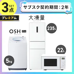 �y�T�u�X�N 2�N�v�����z�v���~�A�� �Ɠd�Z�b�g 3�_ �①��235L ����@5kg �^�C�p�����W 22L �z���C�g ��ݒu�L���