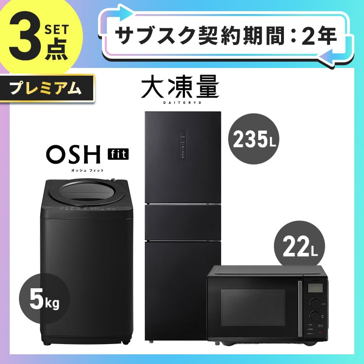 3点セットの通販│アイリスオーヤマ公式通販サイトアイリスプラザ