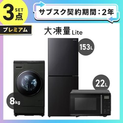 �y�T�u�X�N 2�N�v�����z�v���~�A�� �Ɠd�Z�b�g 3�_ �①�� 153L �h����������@8kg �^�C�p�����W 22L �u���b�N ��ݒu�L���