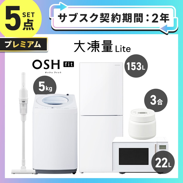 �y�T�u�X�N 4�N�v�����z�v���~�A�� �Ɠd�Z�b�g 5�_ �①��153L ����@5kg �d�q�����W22L ���ъ�3�� �|���@ �z���C�g ��ݒu�L���