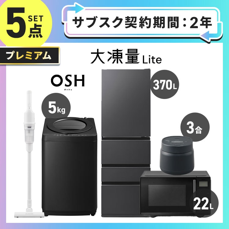5点セットの通販│アイリスオーヤマ公式通販サイトアイリスプラザ