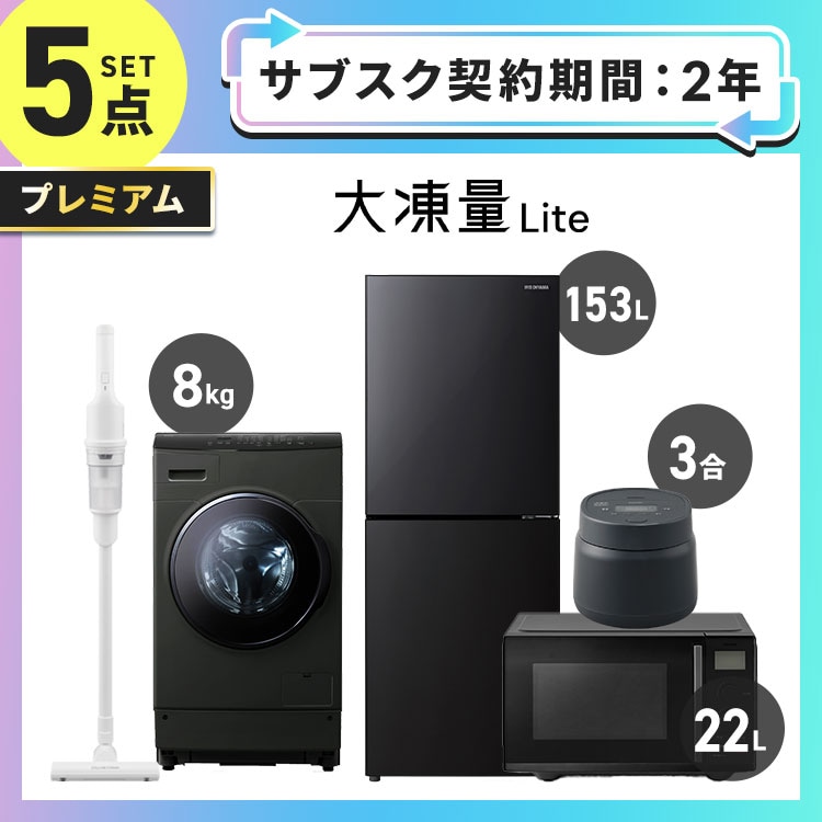 洗濯 機 8kg の通販｜アイリスオーヤマ公式通販サイト