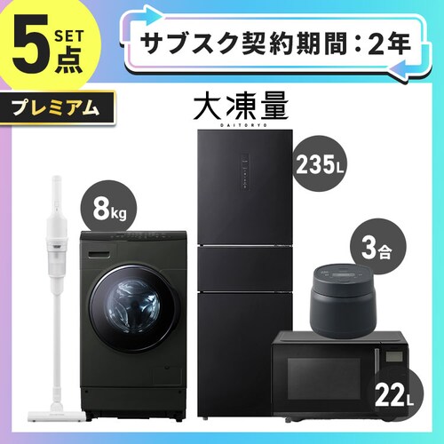�y�T�u�X�N �v�����z�v���~�A�� �Ɠd�Z�b�g 5�_ �①��235L �h����������@8kg �d�q�����W22L ���ъ�3�� �|���@  ��ݒu�L���_0