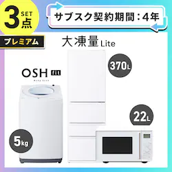 �y�T�u�X�N 4�N�v�����z�v���~�A�� �Ɠd�Z�b�g 3�_ �①��370L ����@5kg �^�C�p�����W 22L �z���C�g ��ݒu�L���