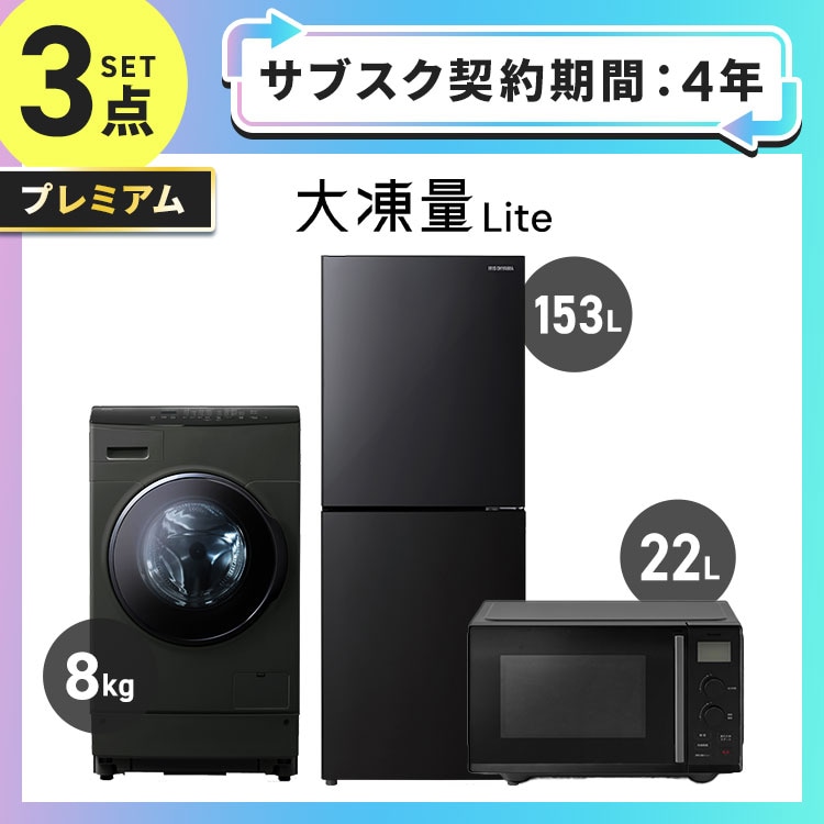 3点セットの通販│アイリスオーヤマ公式通販サイトアイリスプラザ