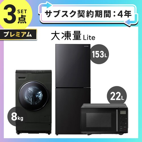 �y�T�u�X�N 4�N�v�����z�v���~�A�� �Ɠd�Z�b�g 3�_ �①�� 153L �h����������@8kg �^�C�p�����W 22L �u���b�N ��ݒu�L���_0