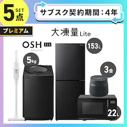 �y�T�u�X�N 4�N�v�����z�v���~�A�� �Ɠd�Z�b�g 5�_ �①��153L ����@5kg �d�q�����W22L ���ъ�3�� �u���b�N �|���@ �z���C�g  ��ݒu�L���