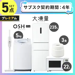 �y�T�u�X�N 4�N�v�����z�v���~�A�� �Ɠd�Z�b�g 5�_ �①��235L ����@5kg �d�q�����W22L ���ъ�3�� �|���@ �z���C�g  ��ݒu�L���