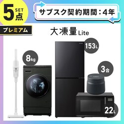 �y�T�u�X�N 4�N�v�����z�v���~�A�� �Ɠd�Z�b�g 5�_ �①��153L �h����������@8kg �d�q�����W22L ���ъ�3�� �u���b�N �|���@ �z���C�g  ��ݒu�L���