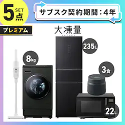 �y�T�u�X�N 4�N�v�����z�v���~�A�� �Ɠd�Z�b�g 5�_ �①��235L �h����������@8kg �d�q�����W22L ���ъ�3�� �u���b�N �|���@ �z���C�g  ��ݒu�L���