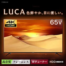 �y�󂠂�z�y�ݒu�����z LUCA 4K�Ή��t���e���r 65�C���` LT-65B625K���y�\��z9�����{���딭���\��