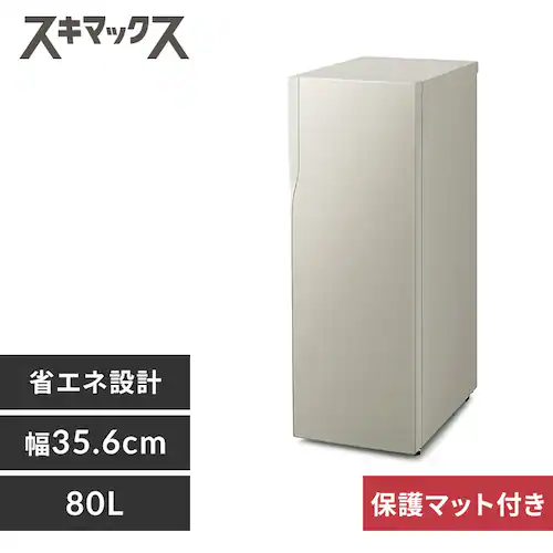 冷凍庫 80L 幅スリム 自動霜取り DESIGNERS EDITION IUGN-S8A-SG サンドグレージュ+床保護マット 【スキマックス】 _0