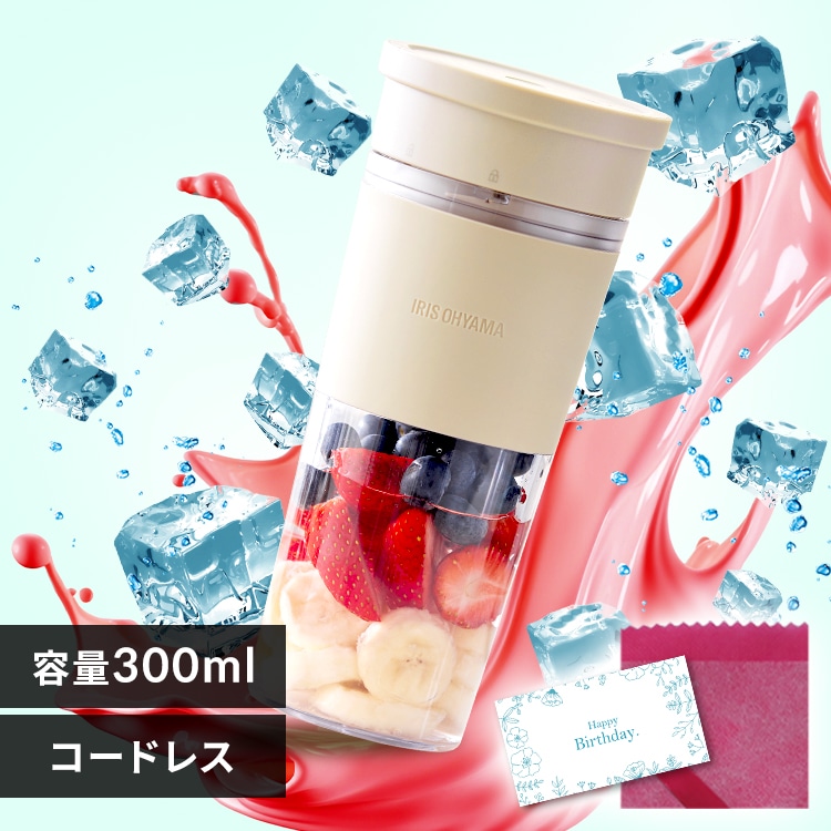 ミキサー ブレンダー コードレス 300ml 氷対応 IBB-C301-G