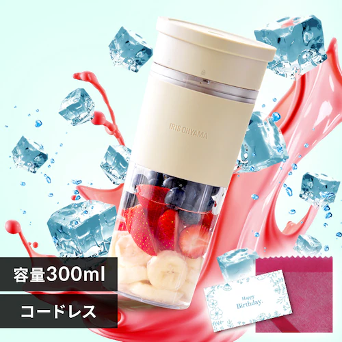 ミキサー ブレンダー コードレス 300ml 氷対応 IBB-C301-C モカ 【ラッピング:ピンク/アニバーサリー】_0