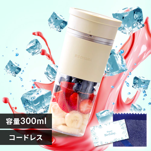 ミキサー ブレンダー コードレス 300ml 氷対応 IBB-C301-C モカ 【ラッピング:ネイビー/ウエディング】_0