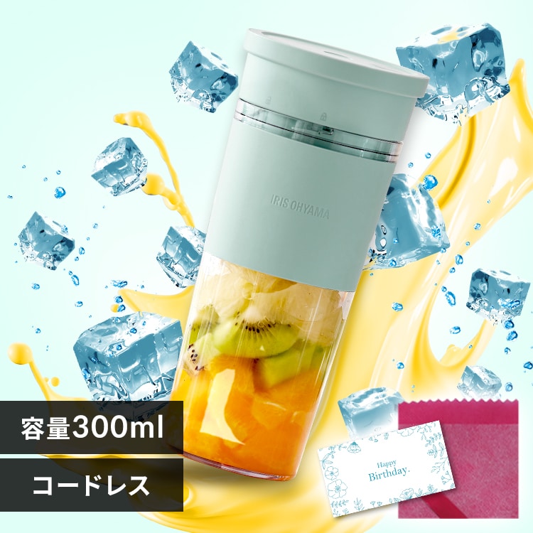 ミキサー ブレンダー コードレス 300ml 氷対応 IBB-C301-G