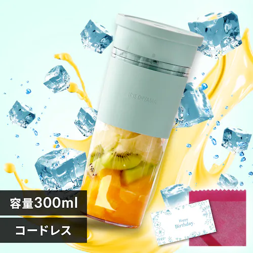 ミキサー ブレンダー コードレス 300ml 氷対応 IBB-C301-G ミントグリーン 【ラッピング:ピンク/ウエディング】_0
