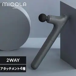 MiCOLA ビューティーケアガンプラス FRT-M02-H ダークグレー【ラッピング対象商品 黒色】※【予約】8月下旬ごろ発送予定