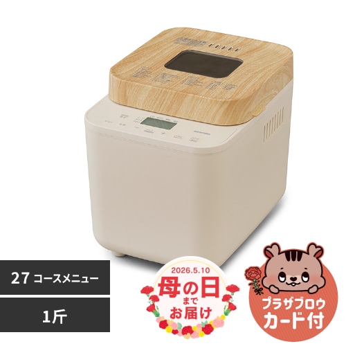 コンパクトホームベーカリー IBM-010-C サンドベージュ H102690