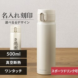 �y�I�ׂ�C���X�g�󎚕t���z���� 500ml �}�O�{�g�� �����^�b�` �X�e�����X �ۗ� �ۉ� �}�C�{�g�� SM-O500 �y�[���z���C�g�y�󎚃C���X�g�F���Ӂz���y�\��z8�����{���딭���\��