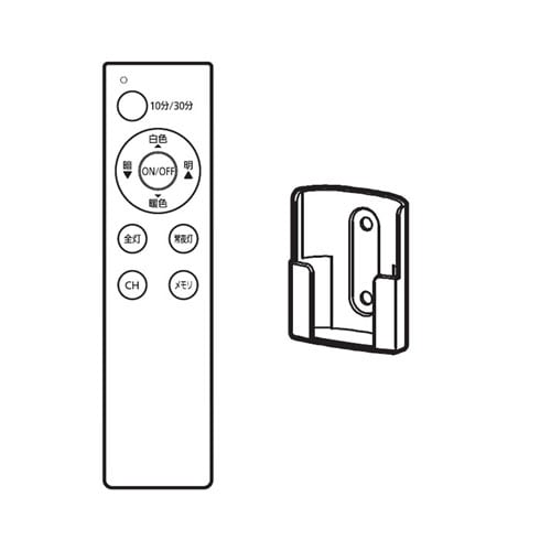 ホルダー付リモコンACL-RG2 ※ネジは付属されてません≪LEDシーリングライトACL-6・8・12DLGR用≫900187