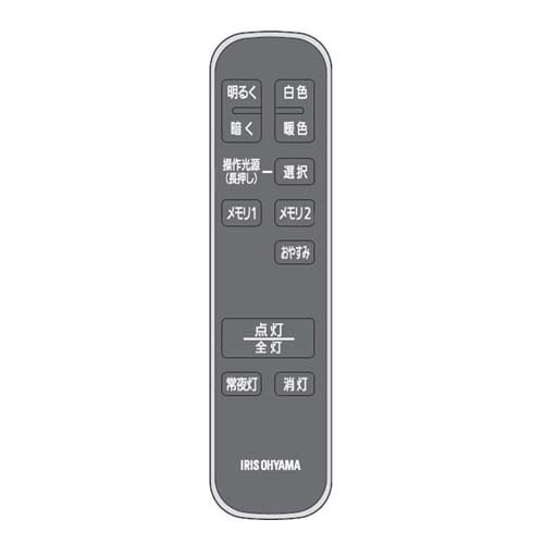 【パーツ】リモコンCL-RGP≪LEDシーリングライトCEA-A08他用≫905150