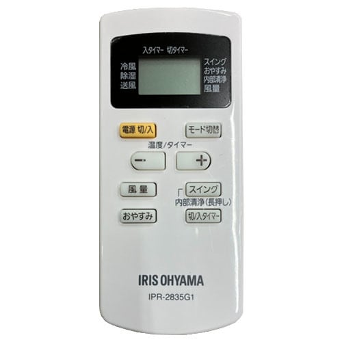 リモコン≪ポータブルクーラーIPA-2823G用≫905165